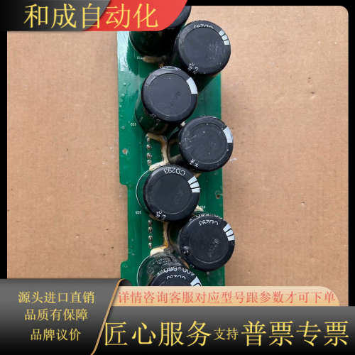 伟创AC80变频器电容板AC80C11-A1.2