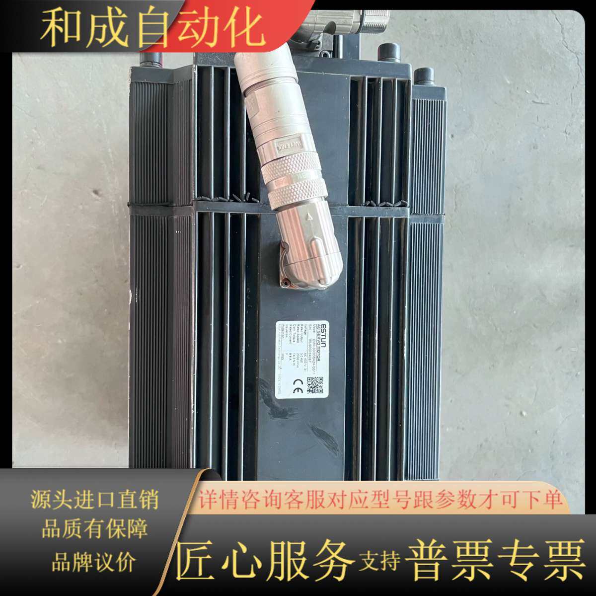 埃斯顿伺服电机EMR-30GDSA24-G511，3.0KW