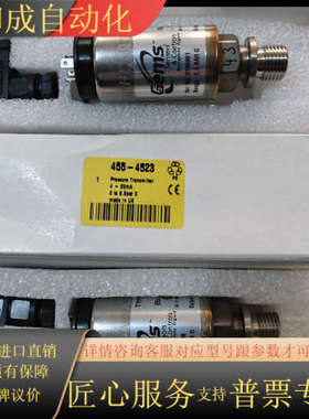 Gemc压力传感器，0-1bar