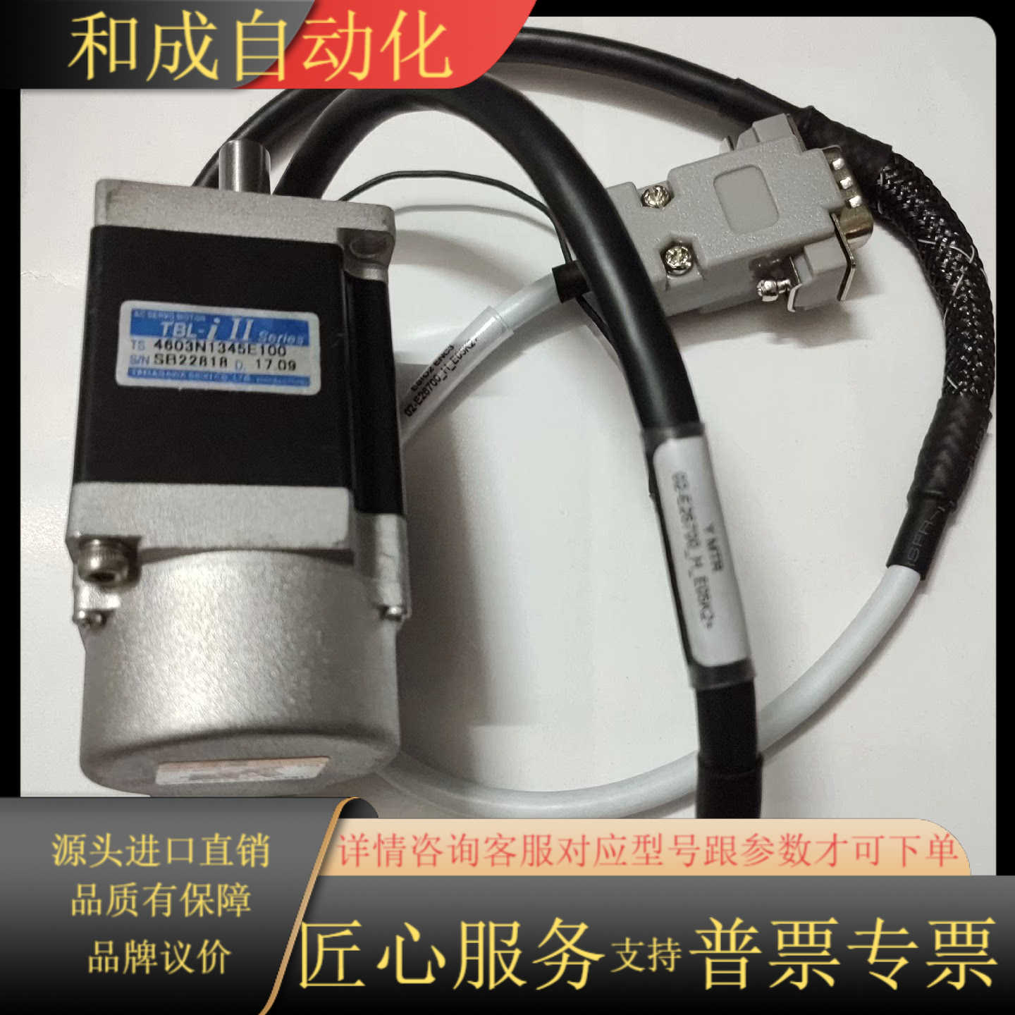 TAMAGAWA交流伺服电机：TS4603N1345E100