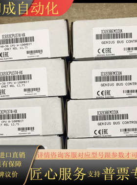 IC200UDD120 全新原装正品