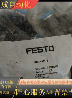 Y型快插接头QST-12-8 130615