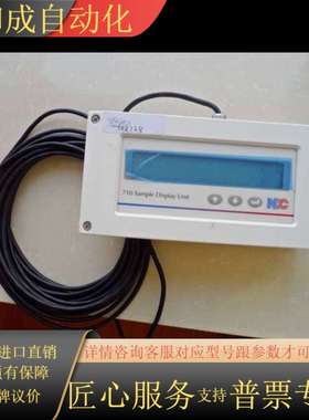 NDC 710 Sample Display Unit，全新