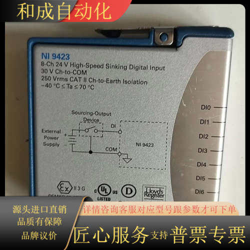 NI-9423 8-Channel 24V高速数字输入模块，
