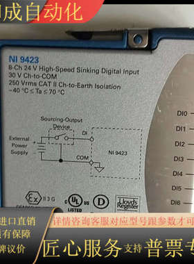 NI-9423 8-Channel 24V高速数字输入模块，