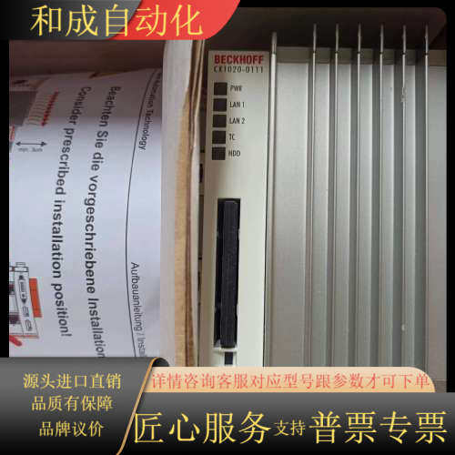 beckhoff模块CX1020-0111