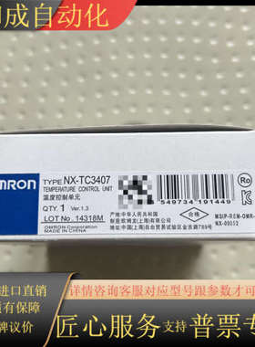 全新正品NX-TC3407温度控制单，3200有