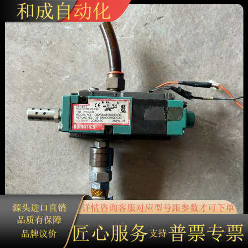 numatics纽曼蒂克电磁阀型号082SA415K