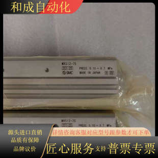 正品 75B全新原装 没外内 MXS12 气缸
