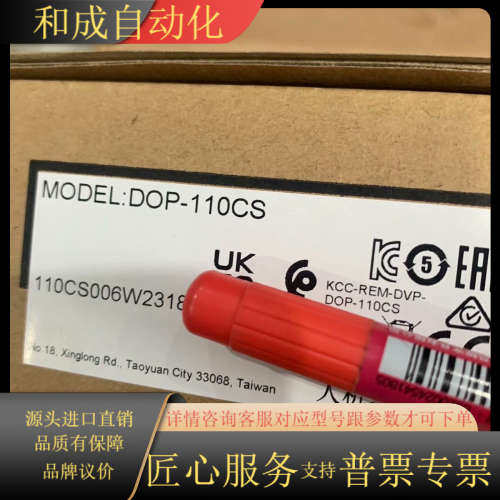 DOP-110CS，Delta/全新原装