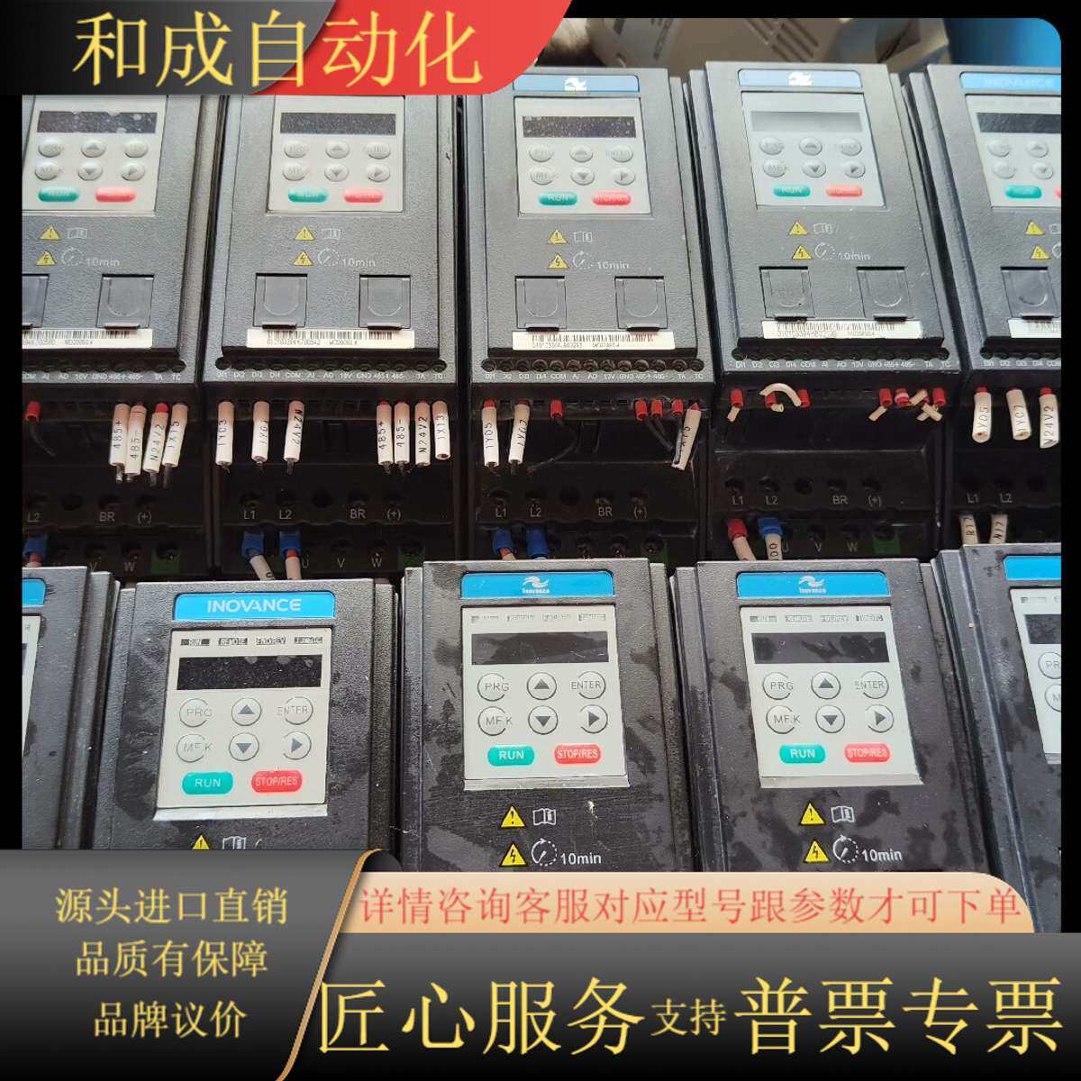 变频器0.4kw MD200SO.4 220v一起有