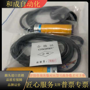线材 带合格证 全新CNOMR光电传感器E3F DS30C4