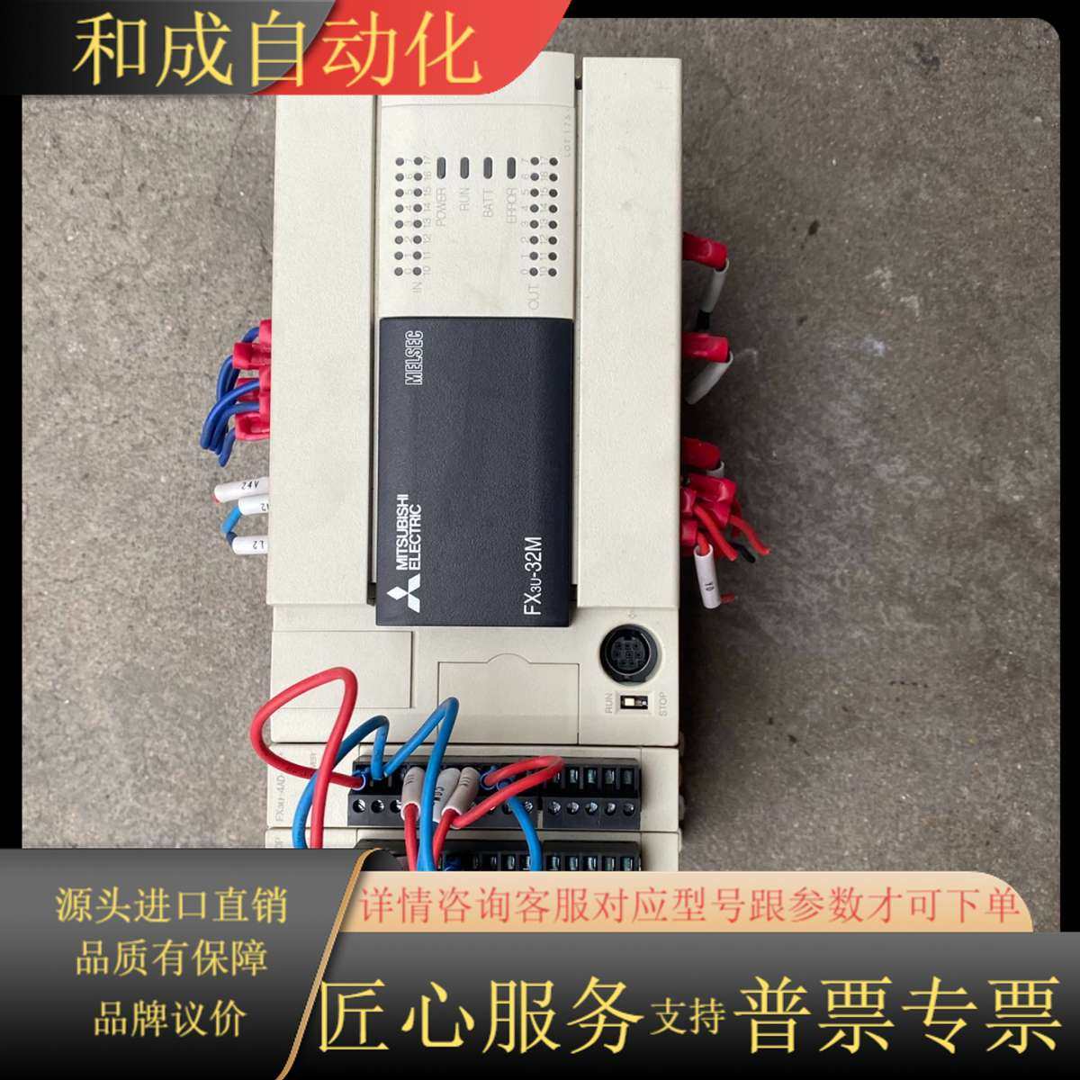 PLC，FX3U-32MT/ES-A，扩展FX3U-4D