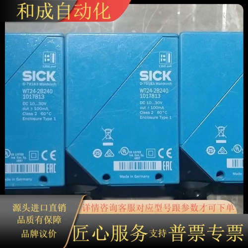 SICK光电开关 WT24-2B240 ，，