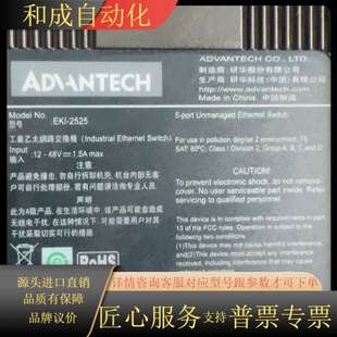 成色很好无严重磕碰 现货 研华交换机EKI 2525