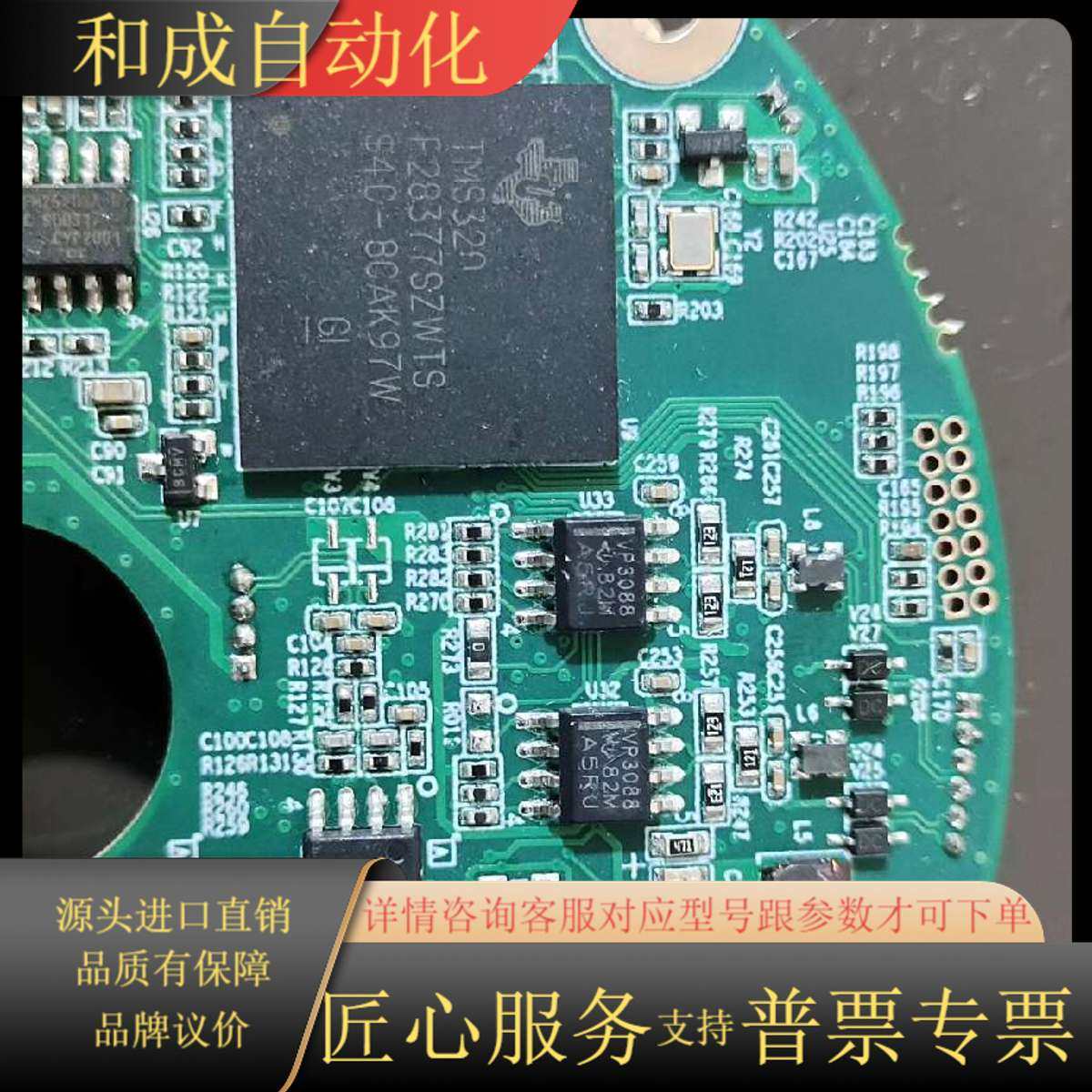 整个出TMS320F28377SZWTS