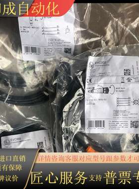 ifm连接线EVC069   1个  EVC145