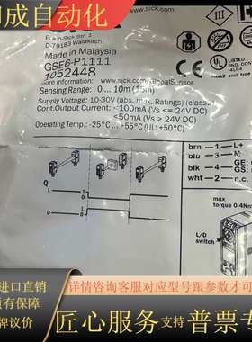 全新SICKGSE6-P1111传感器，货号105244