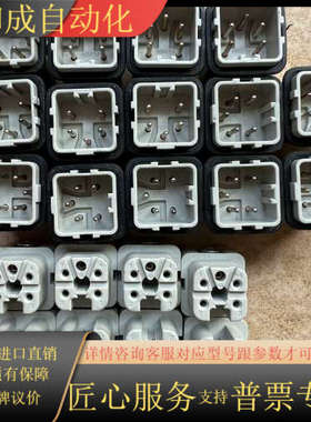 HARTING连接器09200042633公芯HAN-4A-