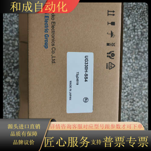 触摸屏UG330H-VS4，UG330H-SS4.UG4