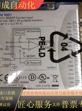 出NI 9361 8-Channel SE/DIFF计数器输
