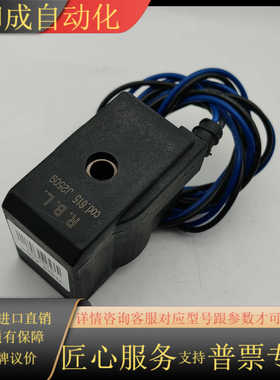 全新原装电磁阀线圈R,B.L cod.615