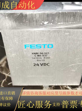 543414，费斯托FESTO VABE-S6-1LT-C-