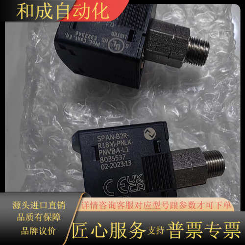 全新SPAN-B2R-R18M-PNLK-PNVB