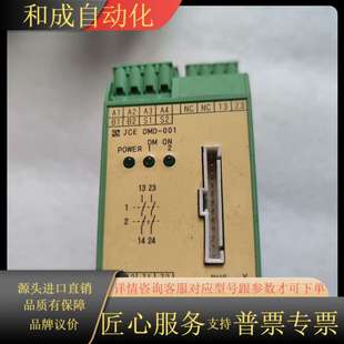 正品 DME JCE安全继电器DMD 010 001 原装