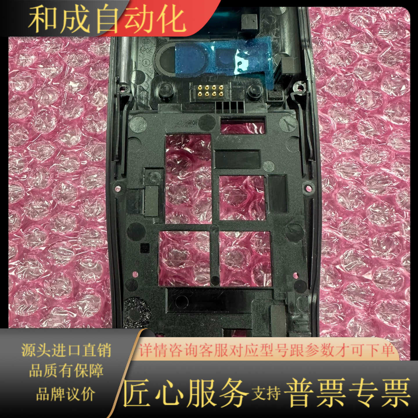 CipherLab欣技 R25 数据采集器 外壳后盖