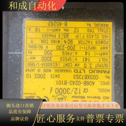 发那科伺服电机，A06B-0243-B101，，成色