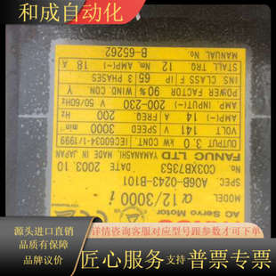 B101 0243 成色 A06B 发那科伺服电机