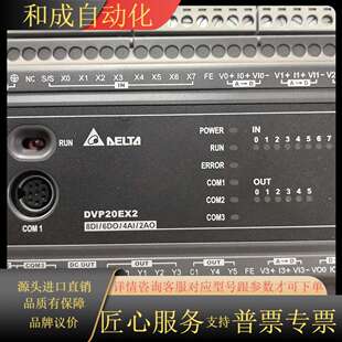 4AI PLC 6DO 8DI DVP20EX200R