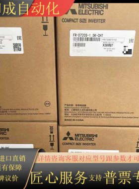 议价FR-D720S-008/014/025/042/070