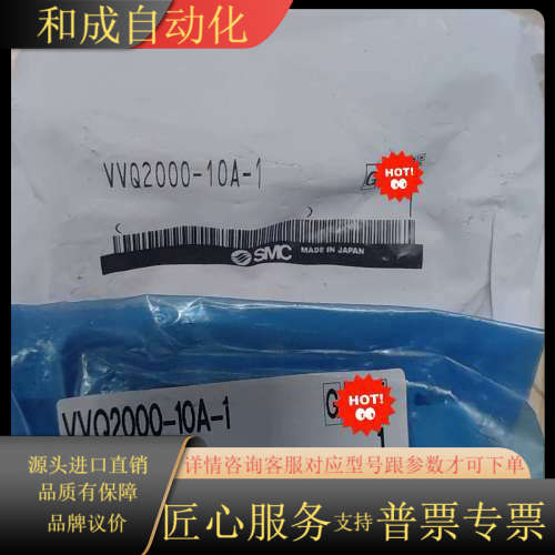 电磁阀盖板 VVQ2000-10A-1，原装正品