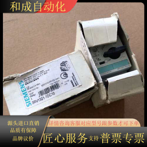 全新原装马达保护断路器3RV1421-1KA10 现货