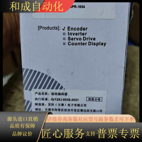 ELCO宜科编码器EC50C10-L5PR-1024，全新原