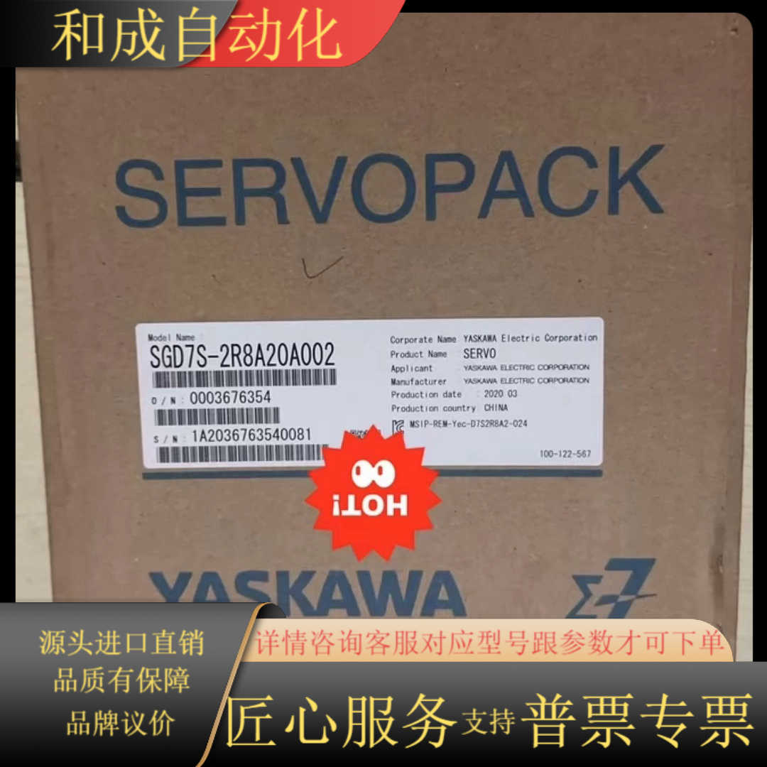 全新安川SGD7S-2R8A20A002伺服驱动器