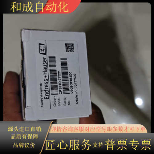 全新PH电极CPS71D-7TC21正品恩德斯豪斯(EH)