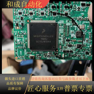 MK64FN1M0VLQ12