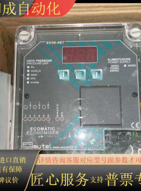 全新正品原装意大利AEAUTEL控制器，EC除尘器脉冲控制器