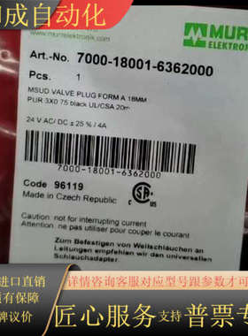 Murr 7000-18001-6362000 穆尔电磁阀用