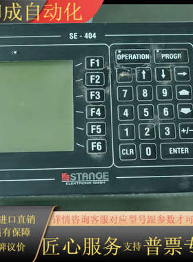 STANGE控制器 SE-404-10F/J-BUS/D