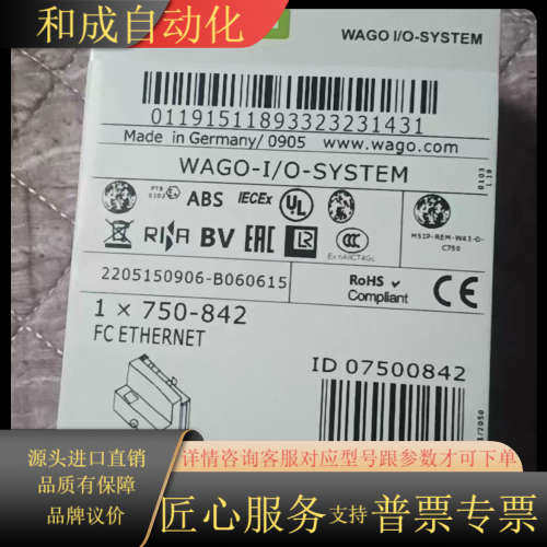WAGO 750-842 FC ETHERNET模块，全