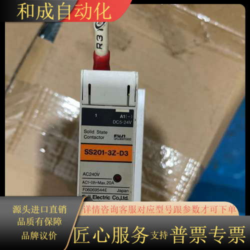 固态继电器SS201-3Z-D3 AC240V