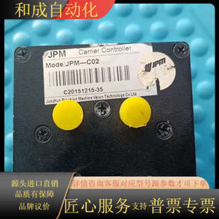 C02工业相机 JPM 接口 USB