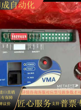 江森Metasys VMA1617变风量控制器，型号MS-V