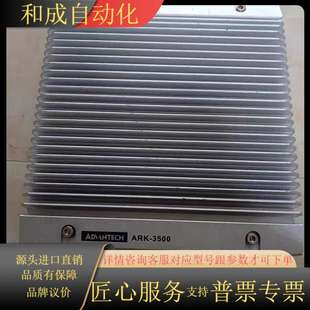 3500PN：ARK J135 研华无风扇工控机ARK