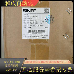 可代替正弦A90 EM730 正弦变频器 7R5