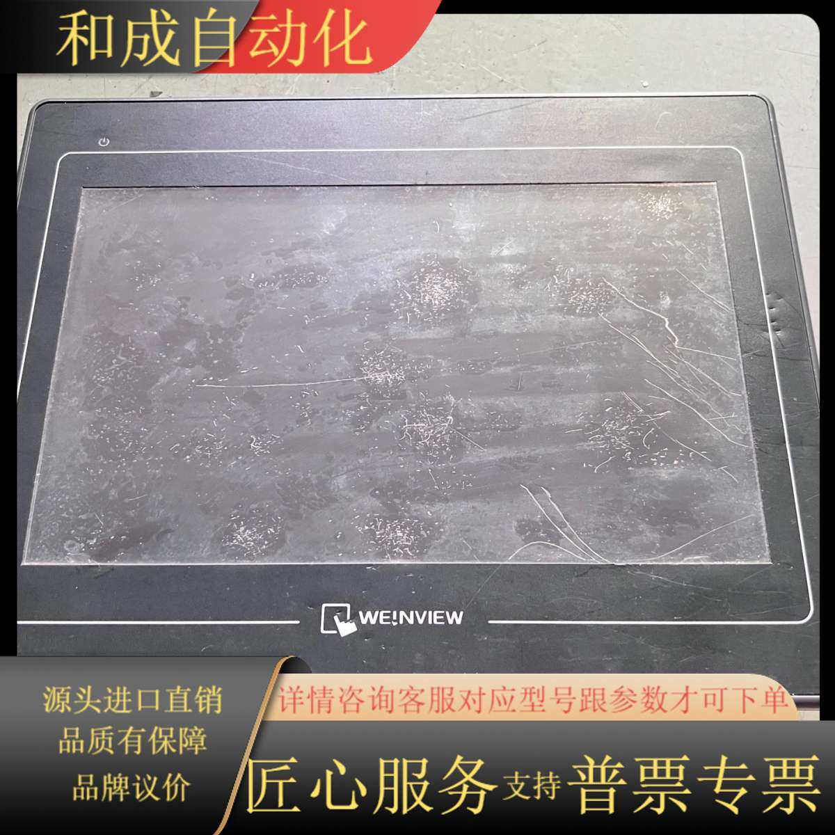 TK6100i V5WV TK6100IV5WV 威纶触摸屏